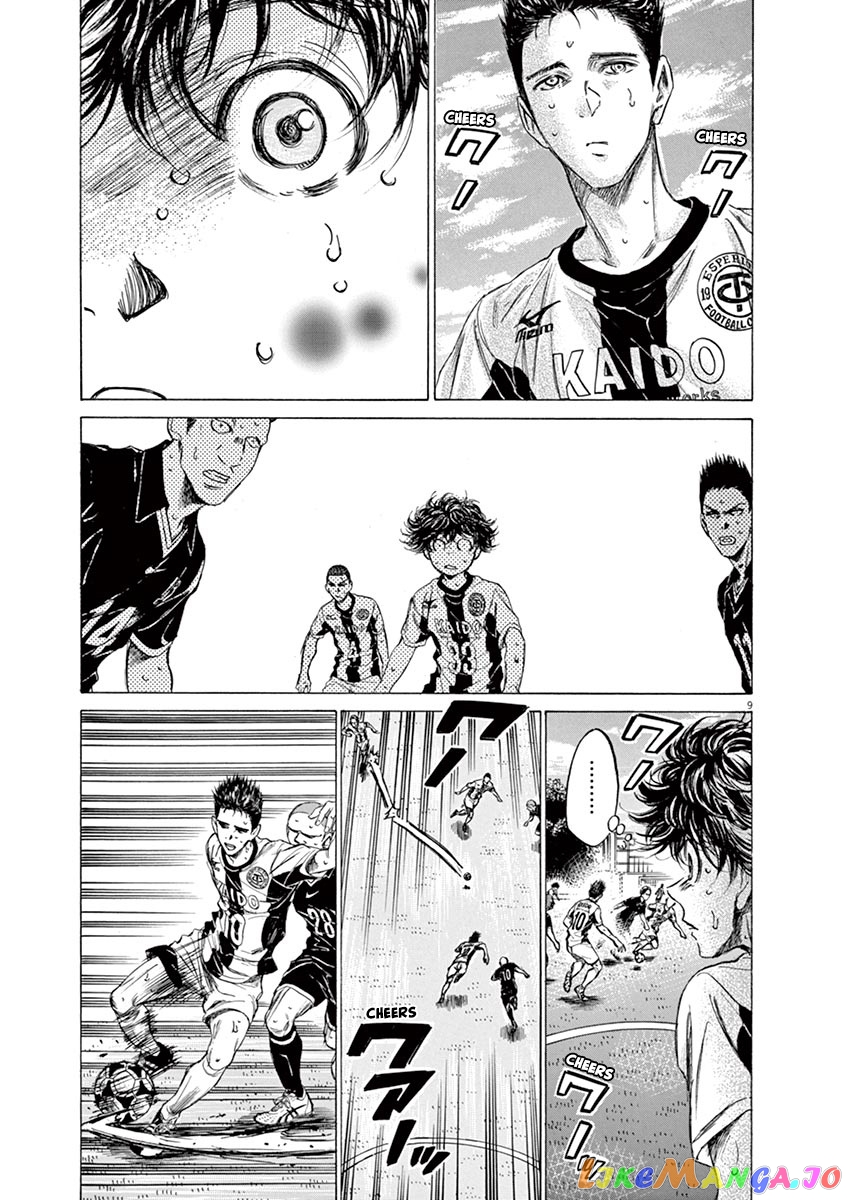 Ao Ashi, Chapter 135 image 10